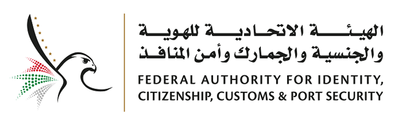 برامج أركان التدريبية للهيئة الاتحادية للهوية والجنسية لعام 2023