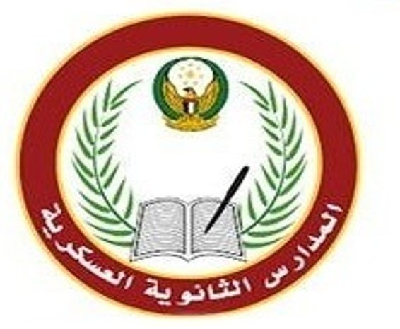 برامج أركان التدريبية للمدارس العسكرية لعام 2025