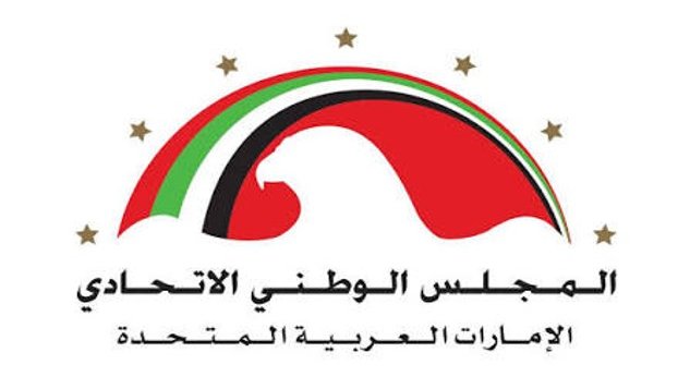 برامج أركان التدريبية للمجلس الوطني الاتحادي لعام 2025