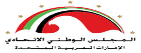 أركان للتدريب تنفذ مجموعة من البرامج التدريبية للمجلس الوطني الاتحادي لتعزيز المهارات والقدرات المؤسسية لعام 2024