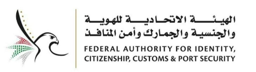أركان للتدريب تنفذ مجموعة من البرامج التدريبية المتخصصة لصالح الهيئة الاتحادية للهوية والجنسية وأمن المنافذ لعام 2024