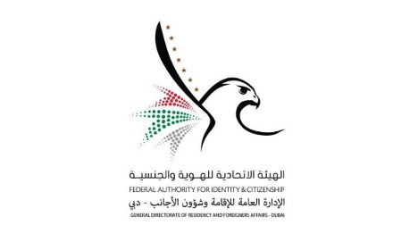 برامج أركان التدريبية لإدارة العامة للهوية وشؤون الأجانب - دبي لعام 2026